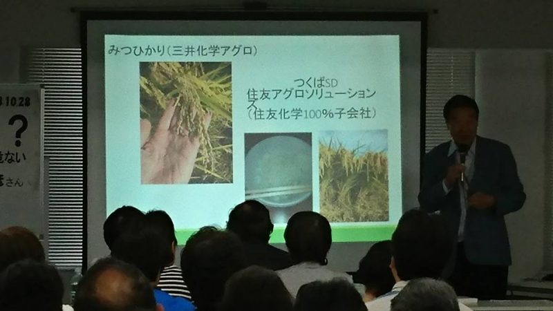元農水大臣の山田正彦さんの講演会「種子法廃止で日本の食と農が危ない」