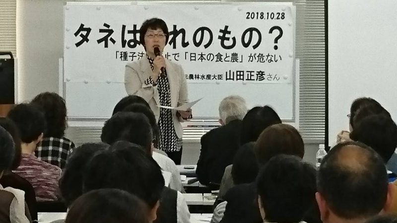 元農水大臣の山田正彦さんの講演会「種子法廃止で日本の食と農が危ない」