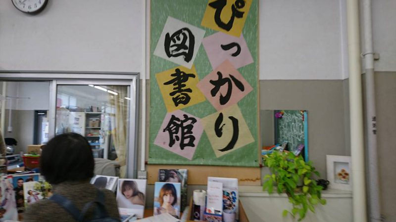 神奈川県立田奈高校「ぴっかりカフェ」
