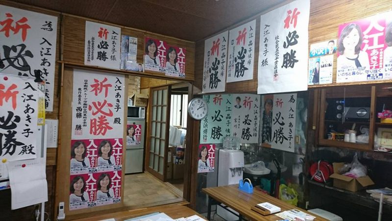 県議選告示前日・志津駅南口商店会「チーバくん」除幕式