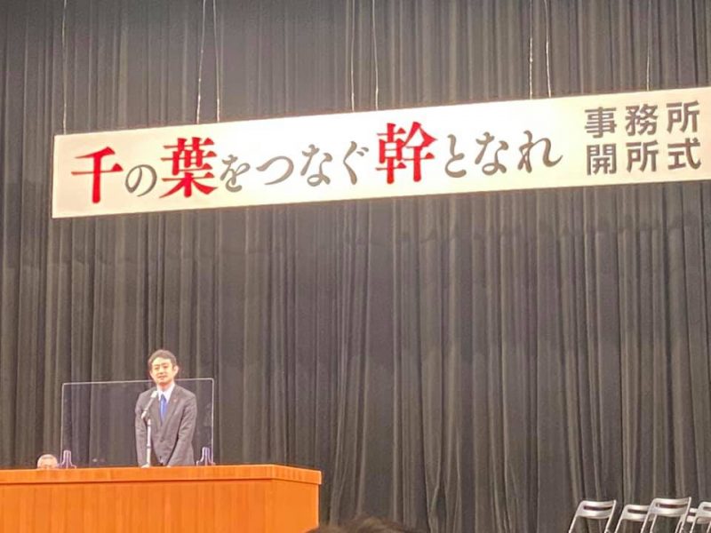 熊谷知事候補が語る県政ビジョン/ 開所式