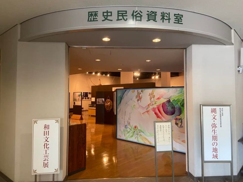 和田地区歴史民俗資料展「縄文弥生期の地域」