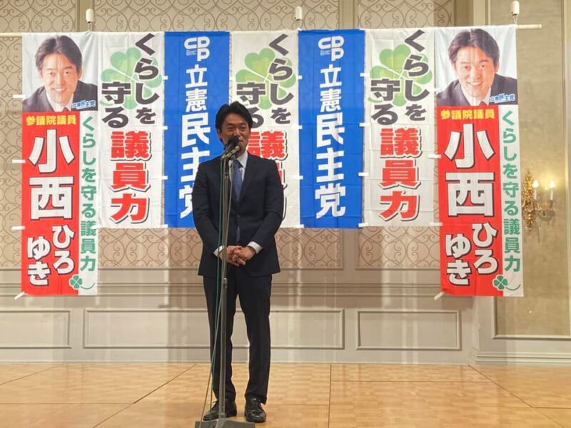 参院選開票/ 立憲民主党・小西ひろゆき当選