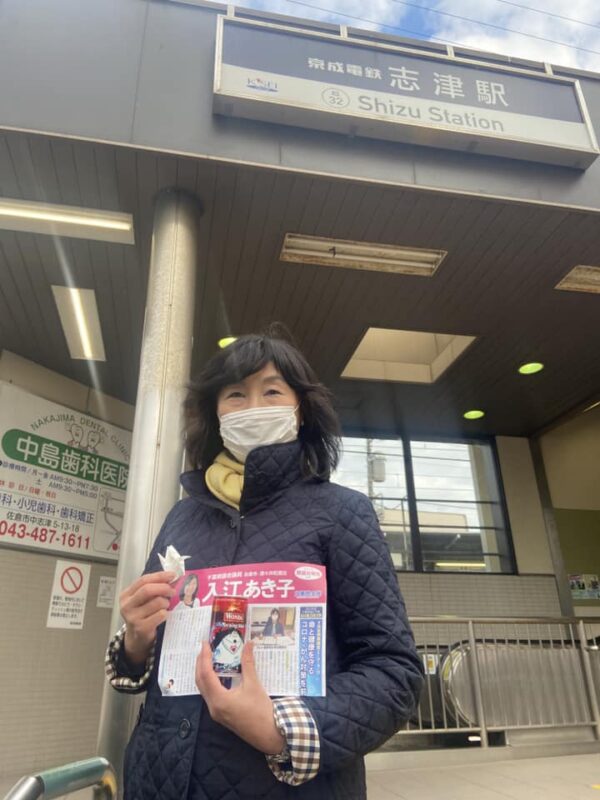 京成志津駅で県議会報告を配布