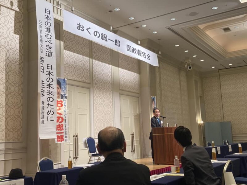 野田元首相「日本の進むべき道　日本の未来のために」