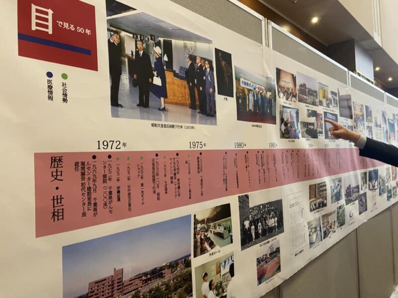 千葉県がんセンター創立50周年記念式典