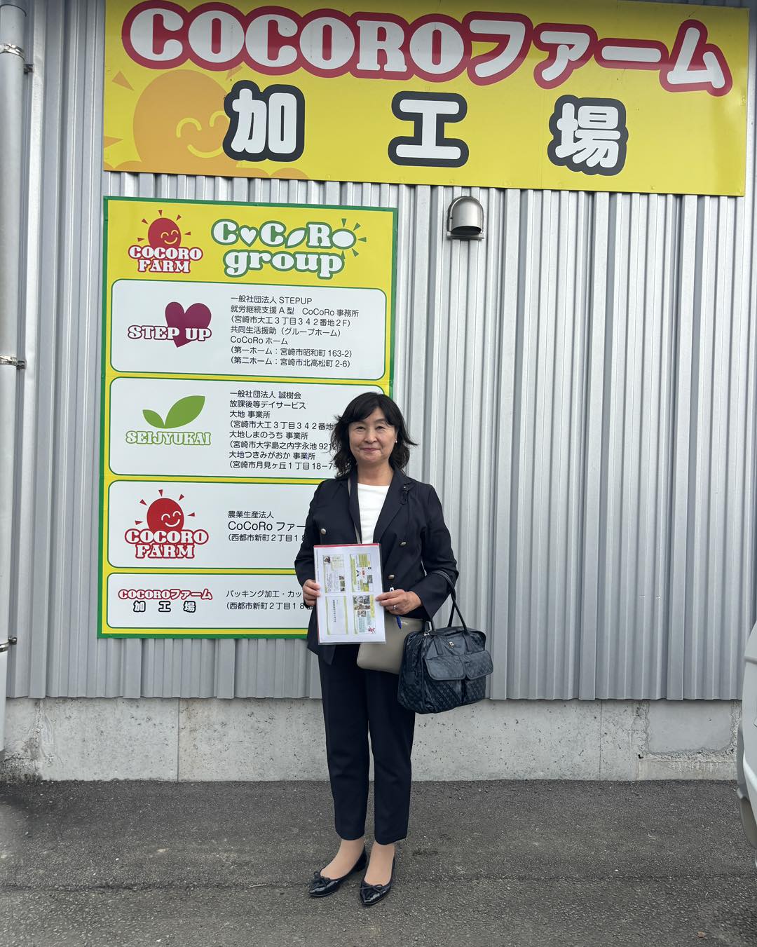 宮崎県西都市 CoCoRoファーム加工場を視察(農福連携)